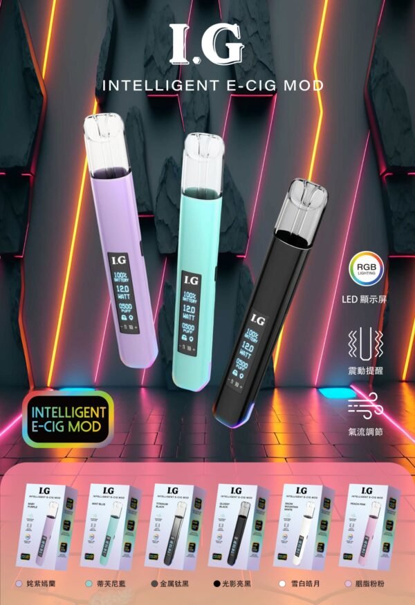 IG主機 智能主機 LED螢幕✨｜RGB酷炫燈效🎇｜兒童安全鎖🔒