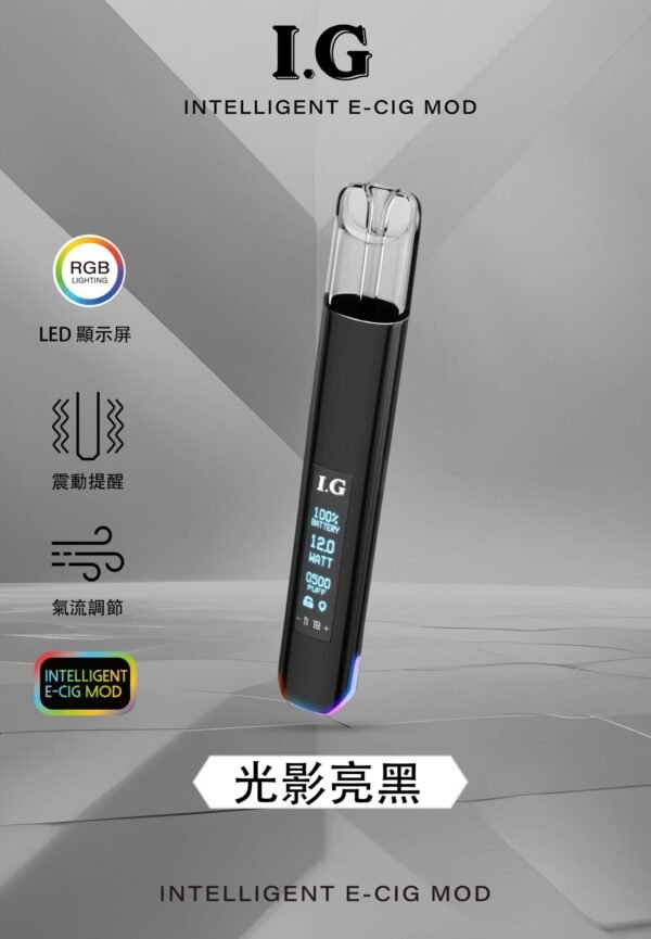 IG主機 智能主機 LED螢幕✨｜RGB酷炫燈效🎇｜兒童安全鎖🔒