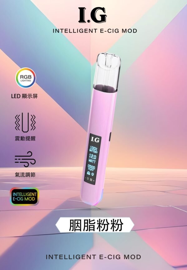 IG主機 智能主機 LED螢幕✨｜RGB酷炫燈效🎇｜兒童安全鎖🔒