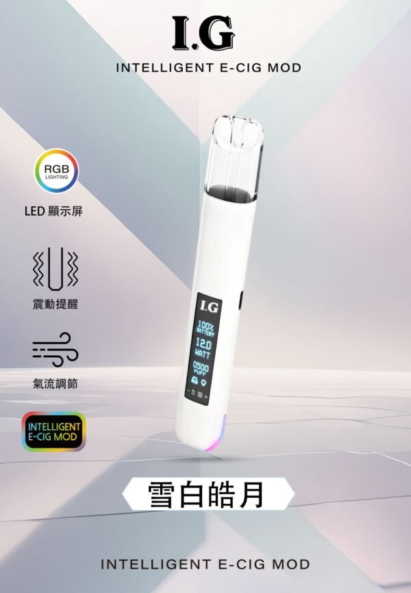 IG主機 智能主機 LED螢幕✨｜RGB酷炫燈效🎇｜兒童安全鎖🔒