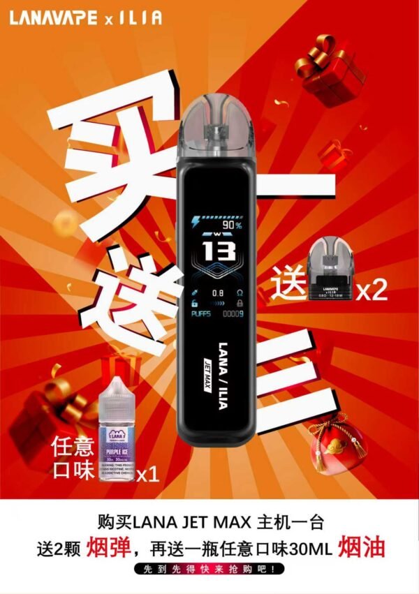 LANA‧ILIA強強聯名❤️‍🔥注油款專用主機🍭(買一隻主機送一瓶油口味請備註)